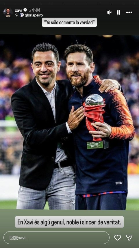 开云官网-称梅西回归遭拉波尔塔否决！哈维转发与梅西合影：我只说真话